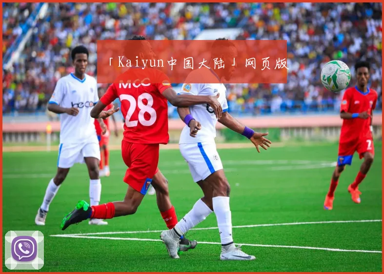 「Kaiyun中国大陆」网页版
