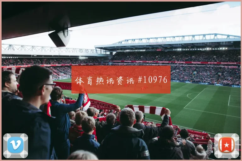 2026世界杯卡塔尔vs波黑阵容分析